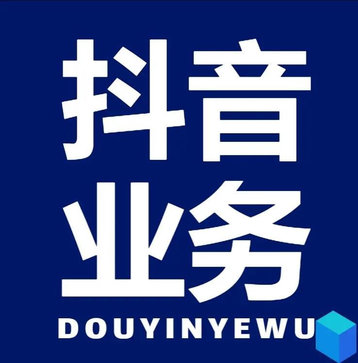 抖音播放量1000到3000